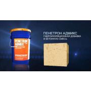 Пнетрон Адмикс
